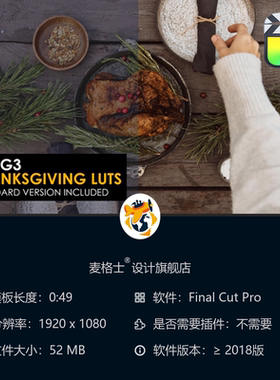 感恩节电影感Slog3色彩LUT预设FCPX专业影视调色方案支持4K视频