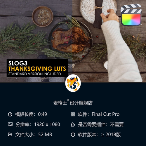 感恩节电影感Slog3色彩LUT预设FCPX专业影视调色方案支持4K视频