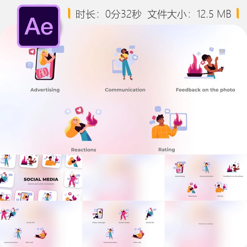 社交媒体石头图片概念AE模板广告宣传视频动画素材评分互动平台
