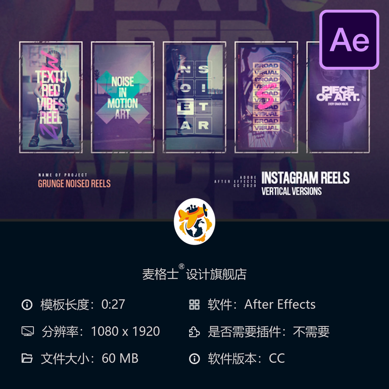 Vertical Grunge Noised Reels AE模板城市街头时尚故障开场动画