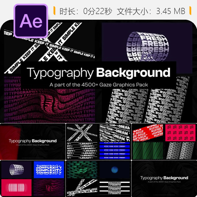 AE模板16款动态文字背景排版动画视频素材文字设计动画效果展示