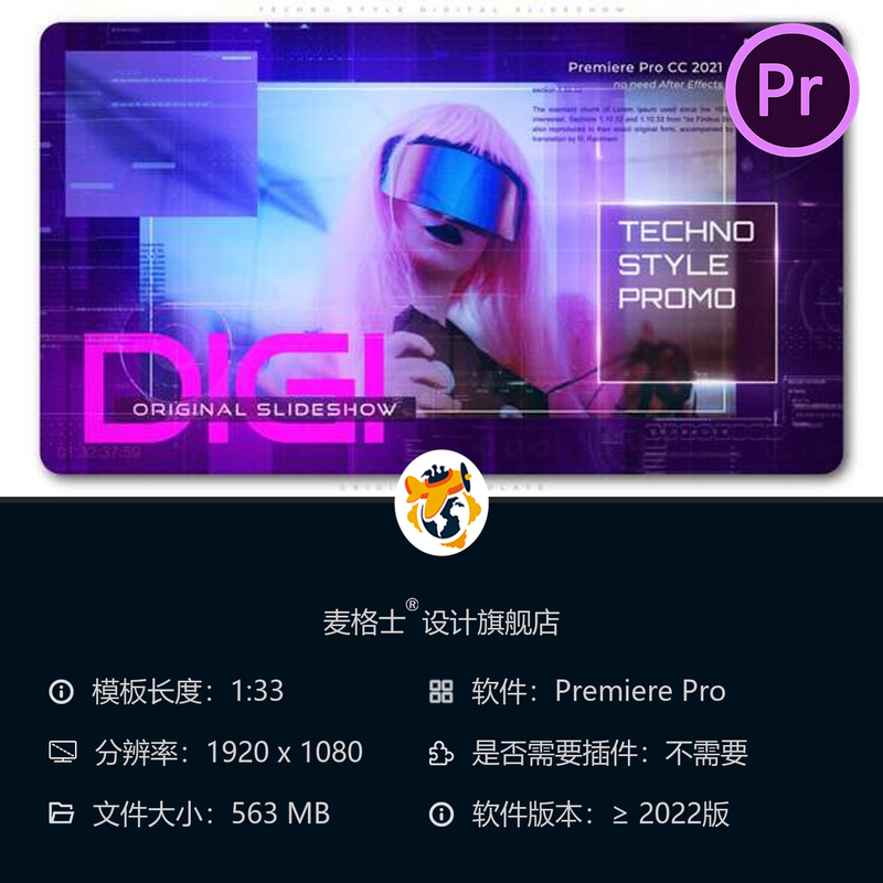 科技感数字相册PR模板人工智能电子数据动画演示开场特效片头