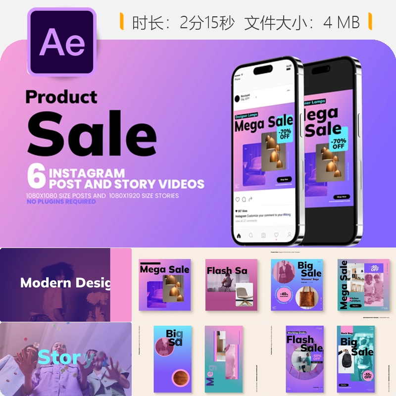 AE模板产品促销社交媒体动画电商广告漂浮元素设计创意商业版
