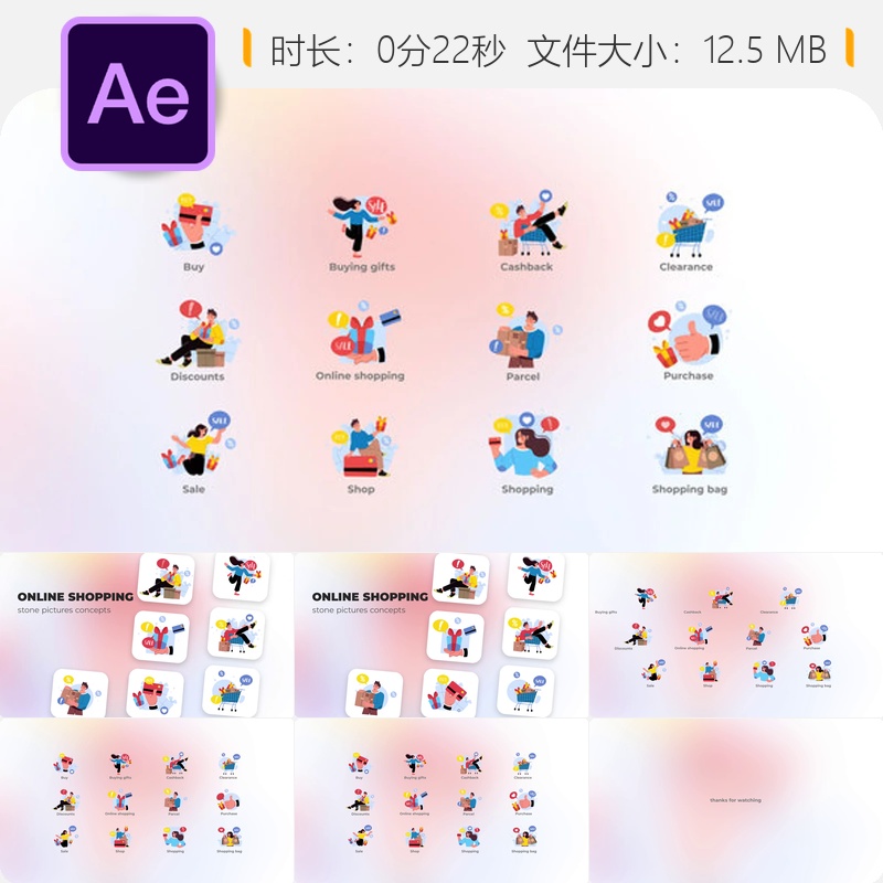 AE模板在线购物石头图片动画概念视频素材bodymovin交易购物动画