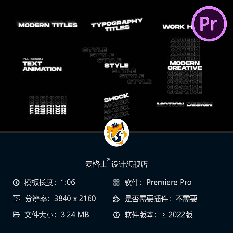 现代动态文字PR模板抽象企业动画大AE文本特效设计创意模板