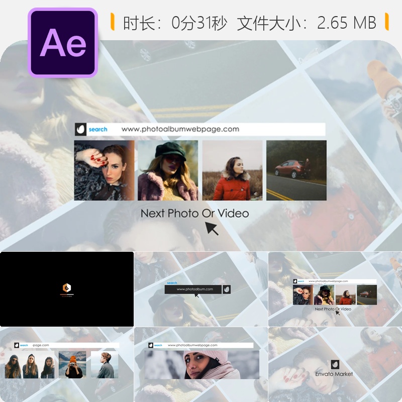AE模板搜索照片开场动画抽象矢量相册企业宣传视频制作工具包
