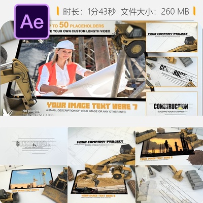 建筑工地施工蓝图AE模板优雅工程计划视频展示施工方案施工动画