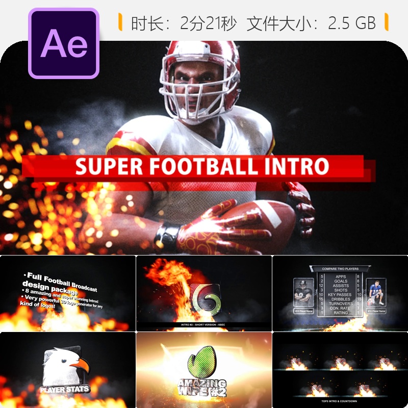 美式足球超级碗开场AE模板体育赛事LOGO动画片头视频制作素材
