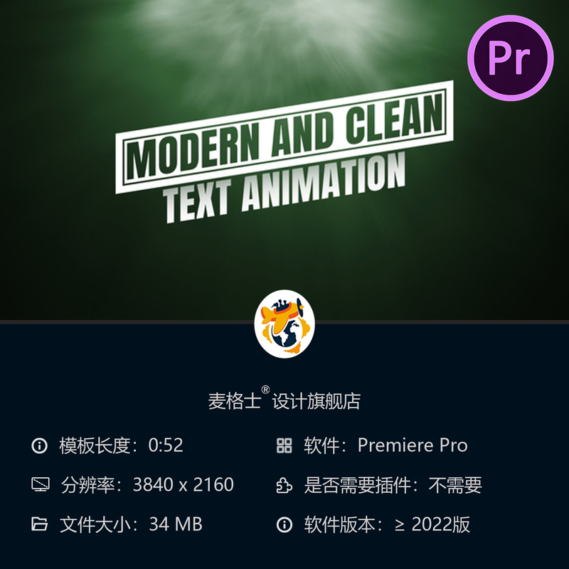 PR模板动态文字动画4K高清扁平化企业风格可定制特效合集素材