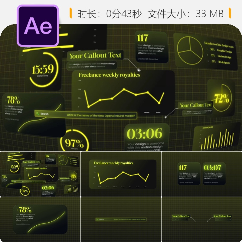 AE模板动态信息图表数据可视化动画图表柱状图圆形商业分析图