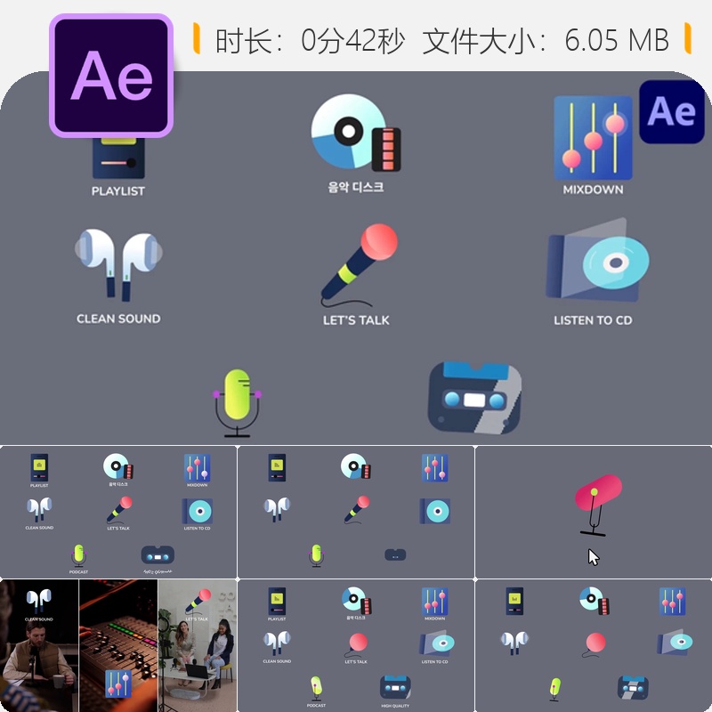 手绘风格音乐播客图标动画AE模板含耳机麦克风播放器均衡器元素