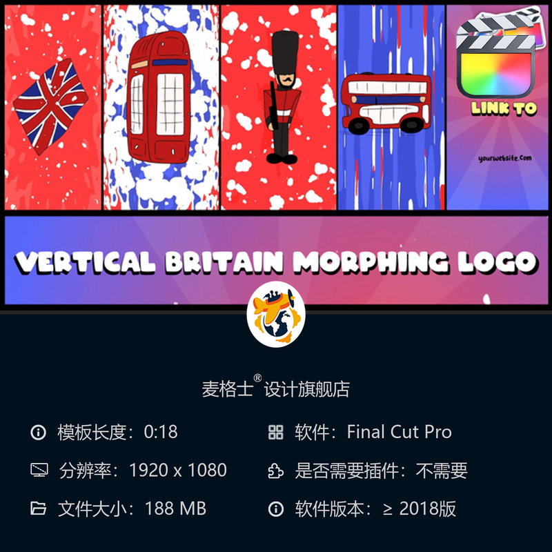 竖版英国变形标志FCPX动态模板手绘双层巴士MG动画彩色液体效果