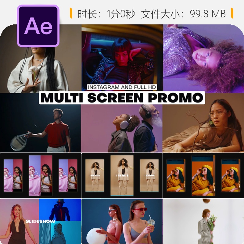 多屏幕时尚优雅幻灯片AE模板社交媒体故事开场视频创意过渡动画