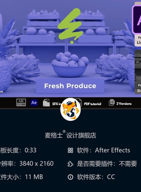 新鲜农产品市场AE模板绿色健康3D动画LOGO开场4K超市果蔬超市