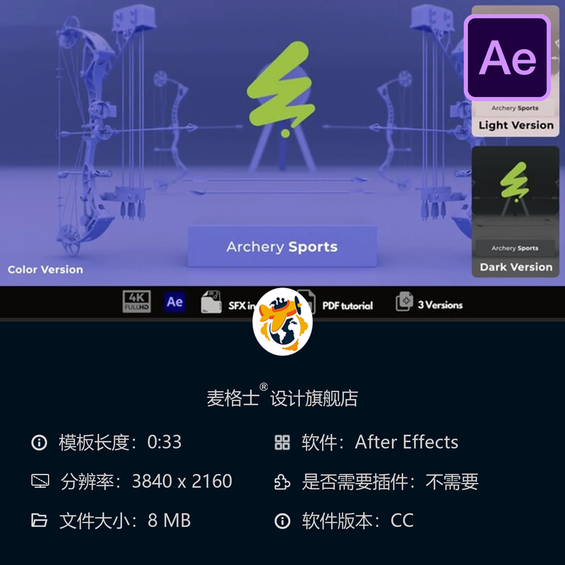 AE模板射箭运动宣传片头3D弓箭竞技训练4K精准射击动画效果展示