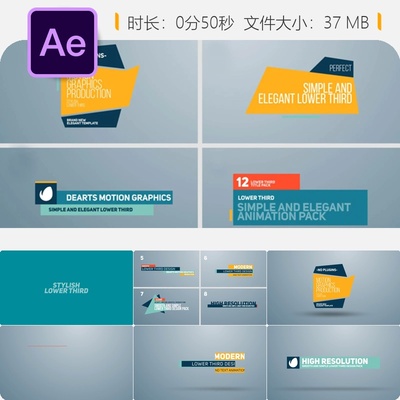 时尚广播级AE模板下三分之一动画设计干净简洁播出版式