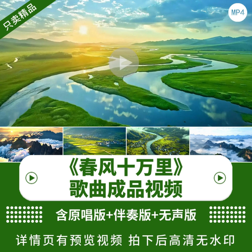 春风十万里大屏幕背景视频素材