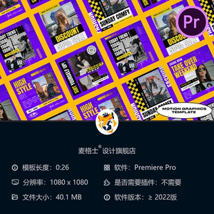 Grady时尚 博客宣传片 品牌抖音自媒体宣传PR模板动态广告设计时尚