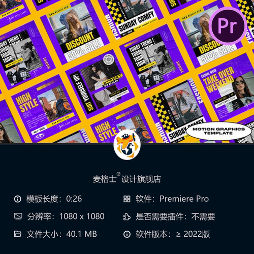 Grady时尚品牌抖音自媒体宣传PR模板动态广告设计时尚博客宣传片