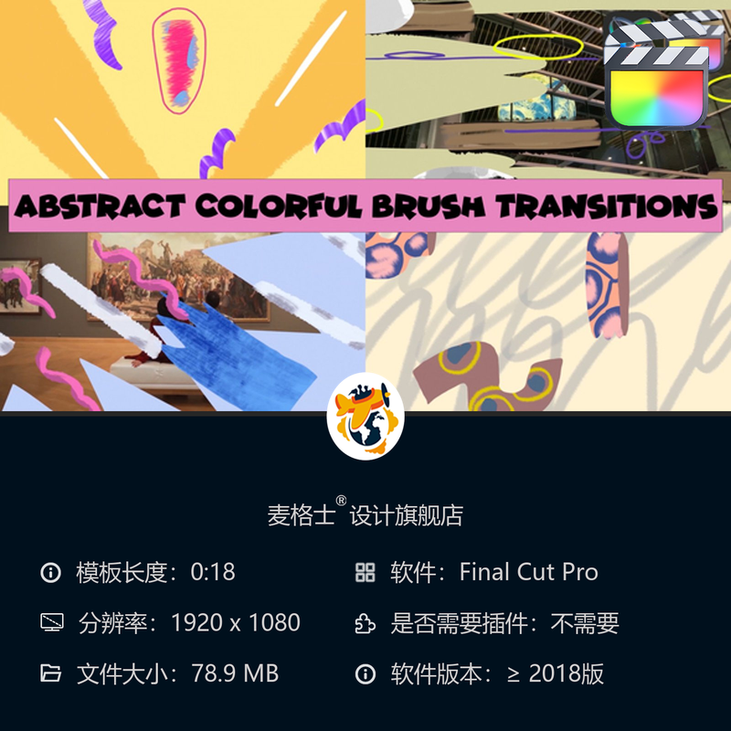 FCPX抽象艺术彩色笔刷转场动画MG卡通手绘涂鸦2D特效视频模板