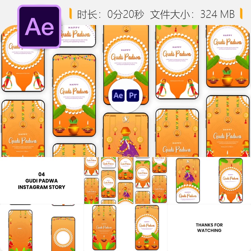 欢乐Gudi Padwa节庆AE模板印度新年文化Instagram故事动画设计