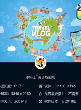 旅行LOGO动画模板 蓝色地球城市MG动画 FCPX与Apple Motion制作