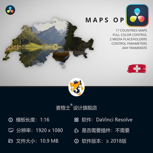 西欧3D地图动画国家旗帜片头达芬奇模板欧洲大陆MG动画