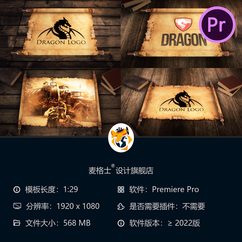 卷轴古书燃烧LOGO动画PR模板史诗电影战争风格片头特效4K高清