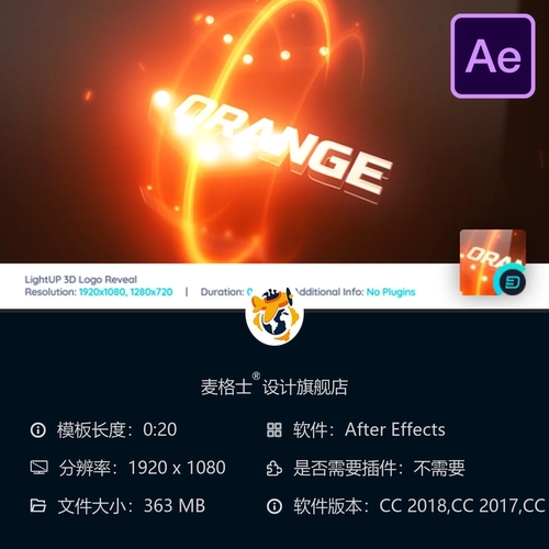 LightUp 3D灯泡发光阵列几何AE模板LOGO动画片头特效