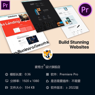 Premiere PR模板网站宣传3D动态广告应用演示快节奏商业促销片