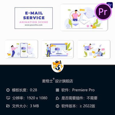 2D扁平人物动画邮件服务场景PR模板创意数字通讯设计动画模板