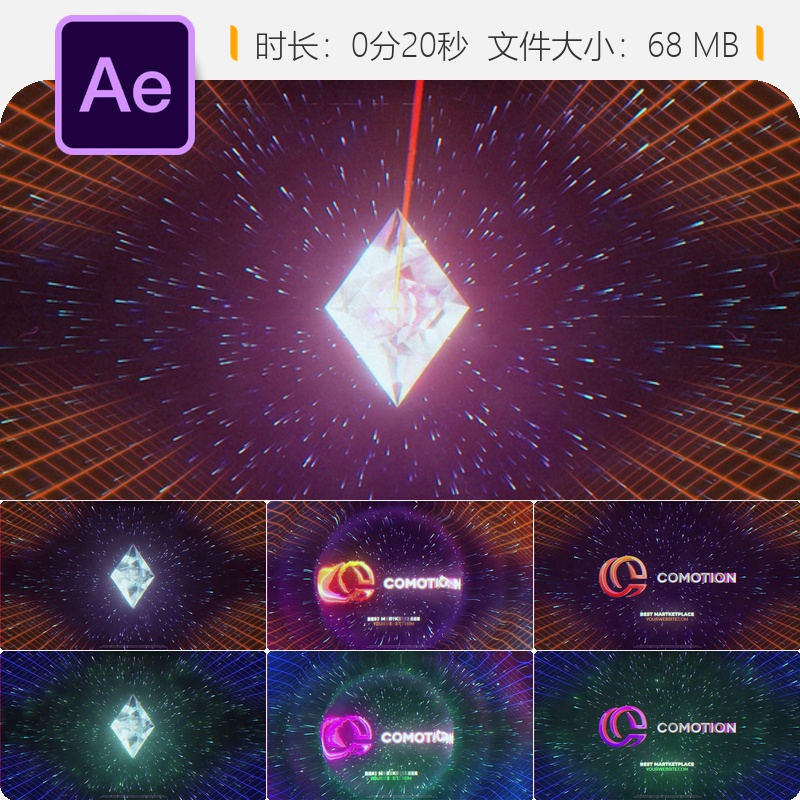 水晶爆破激光粒子AE模板LOGO动画复古星空特效3D破碎晶体效果