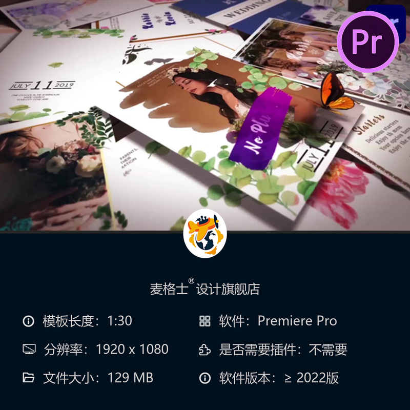 浪漫婚礼邀请电子相册PR模板花朵爱情回忆相册开场相框相册