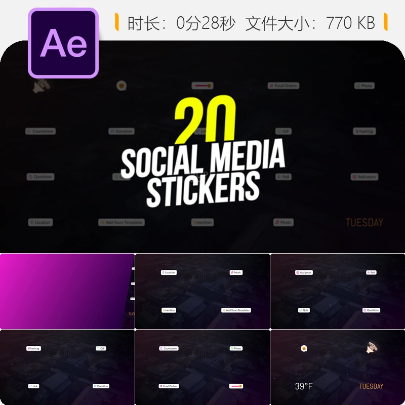 社交媒体AE模板创意品牌图形界面视频叠加动画设计精美时尚模板