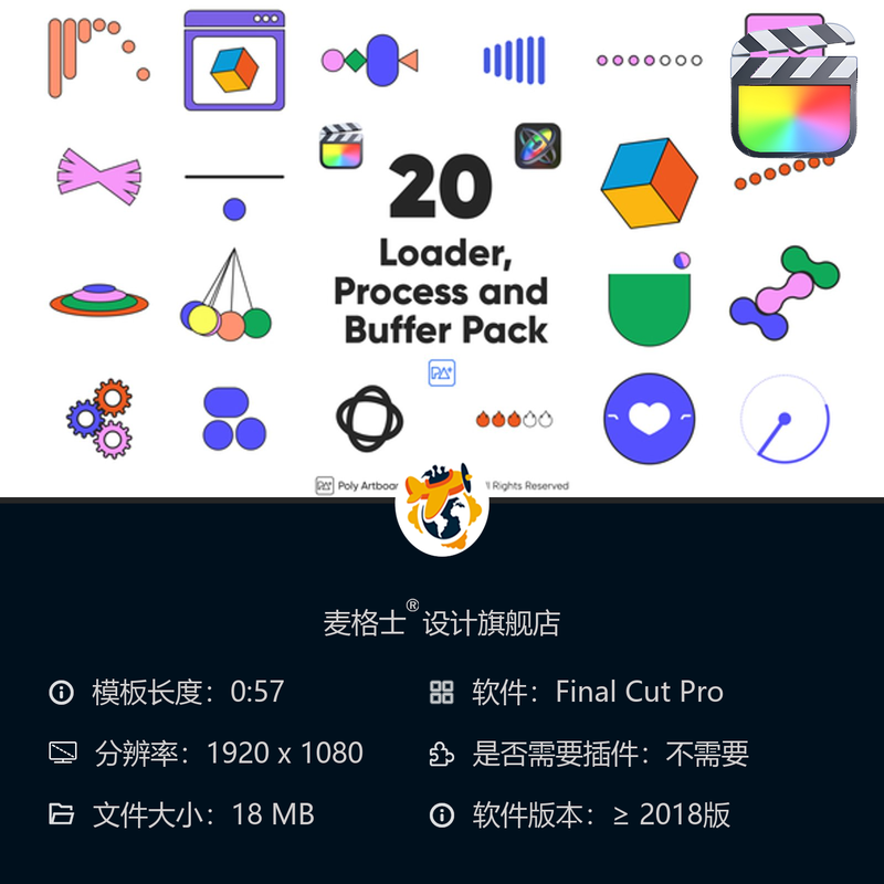 FCPX动态缓冲加载转场素材包 彩色齿轮MG动画创意合集 可定制下载