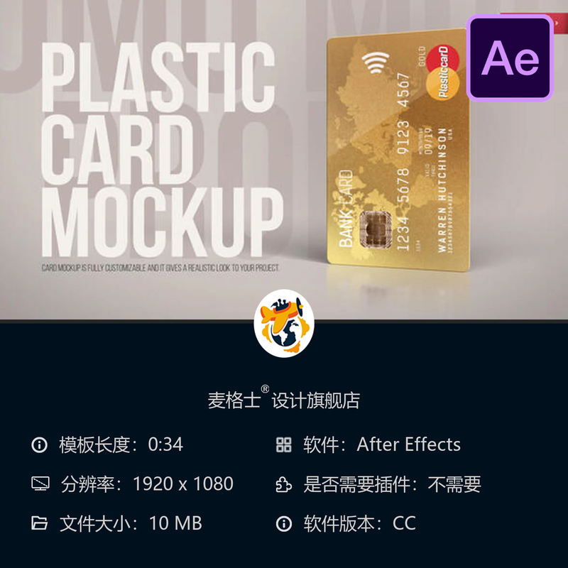 银行信用卡AE模板磁条芯片智能卡产品展示动画企业宣传片头设计