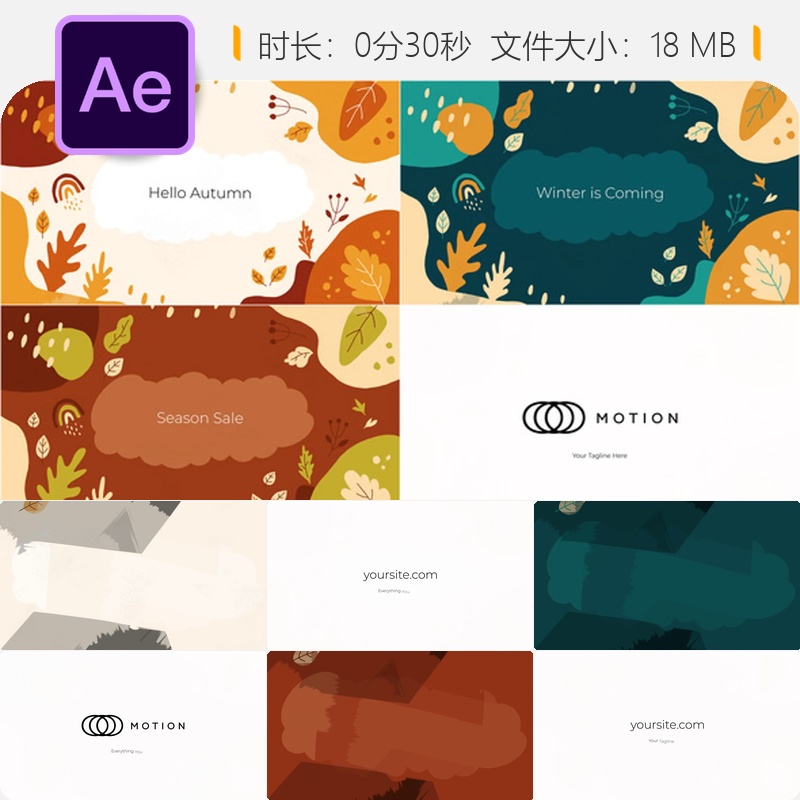 AE模板秋季落叶季节自然LOGO动画2D扁平多彩叶片揭示效果AE工程