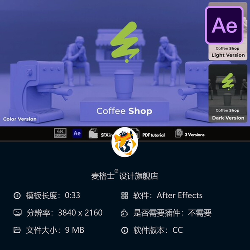 咖啡店AE模板4K标志动画咖啡师饮品3D拿铁浓缩咖啡豆体验宣传