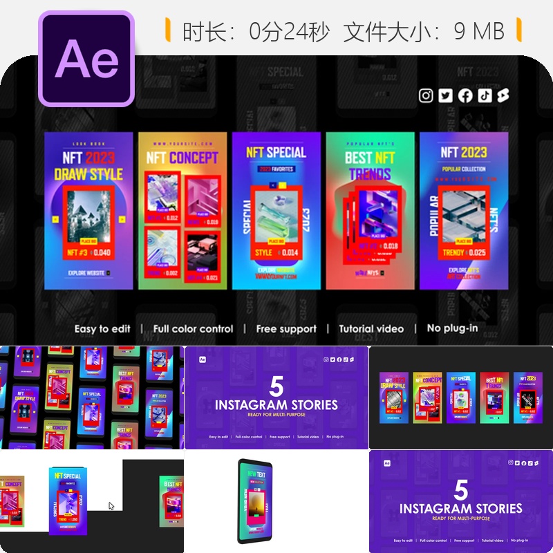 NFT社交媒体AE模板加密货币动画故事视频促销特效数字艺术设计