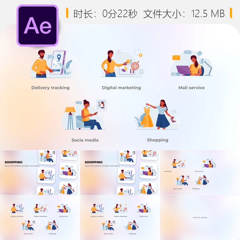 蓝黄人物概念动画AE模板数据分析广告品牌客户转化营销活动设计