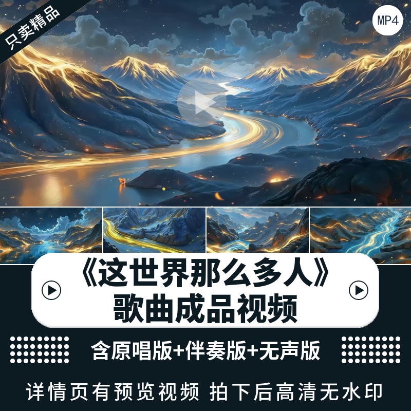 这世界有那么多人宽屏背景素材