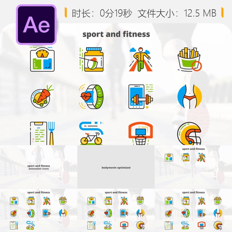 运动健身扁平动画图标AE模板创意设计线条风格Lottie动画元素