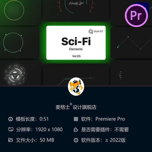 科幻风格PR模板动态UI元素05商业品牌动画设计企业宣传视频素材