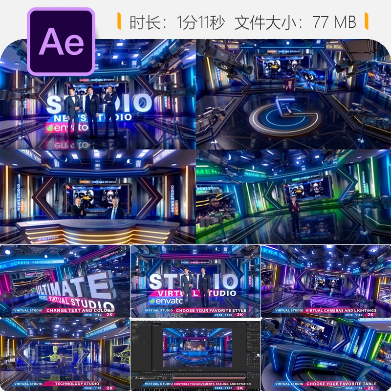 AE模板虚拟演播室新闻体育天气播报场景3D广播合集装AE工程文件