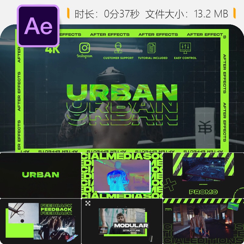 城市宣传AE模板动感时尚快节奏开场片头4K设计竞赛活动视频制作