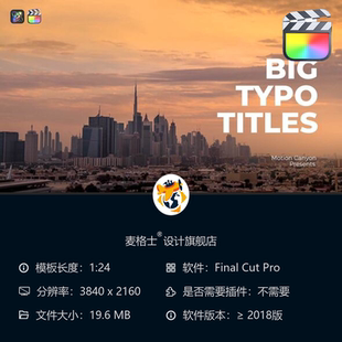 潮流大字体动态FCPX短视频开场动画MG动画风格 高端宣传片头模板