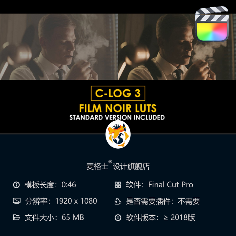 佳能CLog3电影胶片风格与标准色彩LUT调色预设 FCPX专用模板集