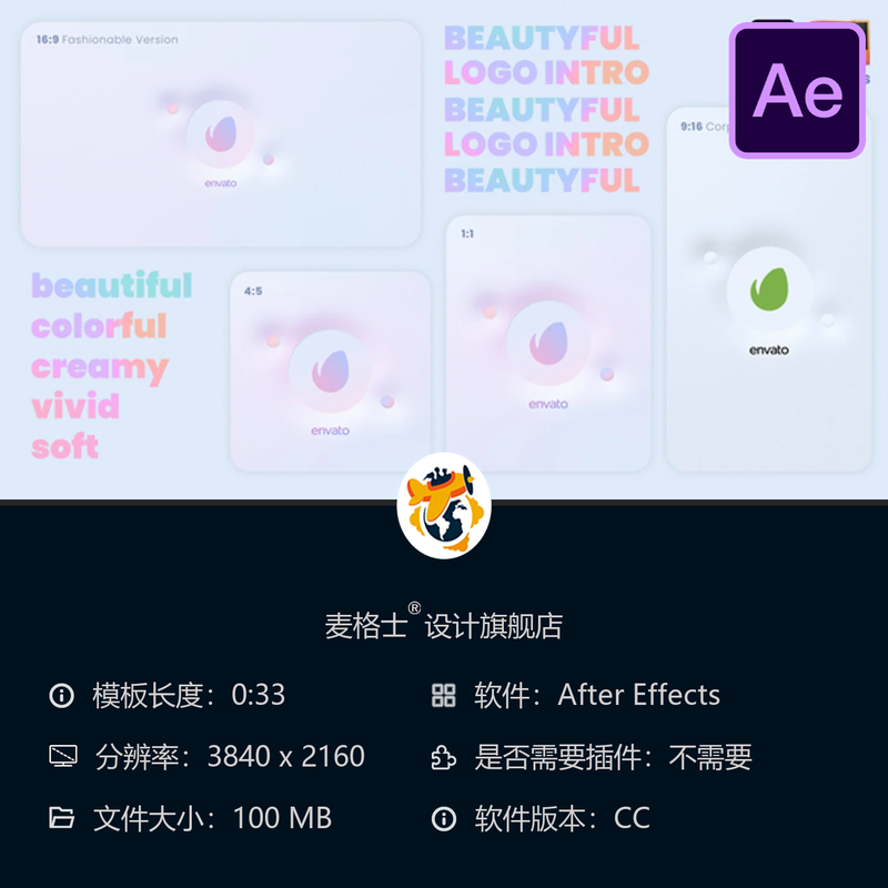 优雅粉色化妆品企业AE模板3D标志动画抖音自媒体LOGO展示片头设计