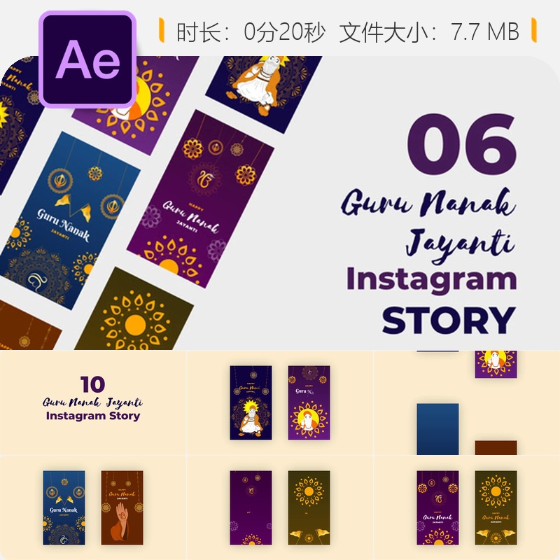 Guru Nanak Jayanti AE模板古鲁那纳克诞辰庆典视频片头开场动画