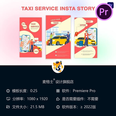 出租车服务Instagram故事PR模板汽车动画设计元素动态场景模板